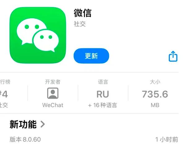 微信8.0.0超级精简版永不升级缩略图