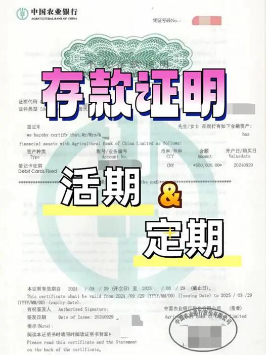 活期卡可以存定期吗缩略图
