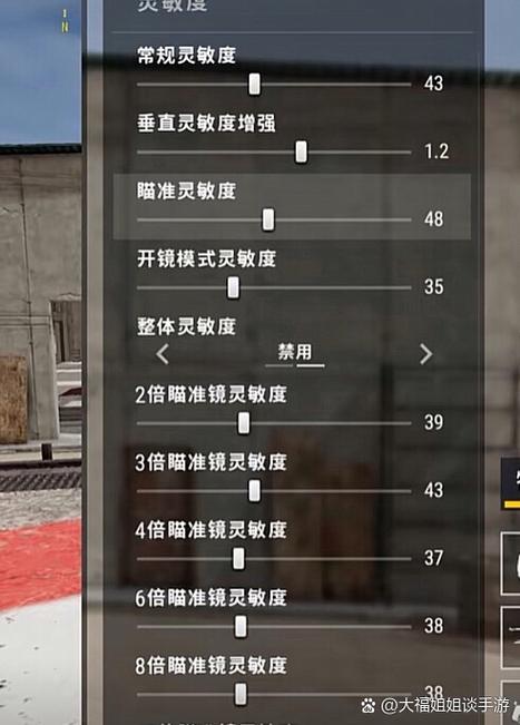 八倍镜为什么老是晃图标