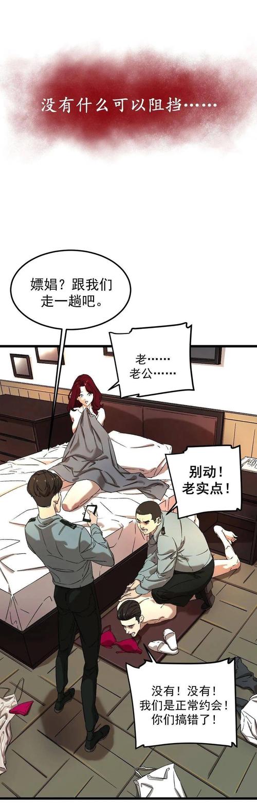 扑飞漫画官网