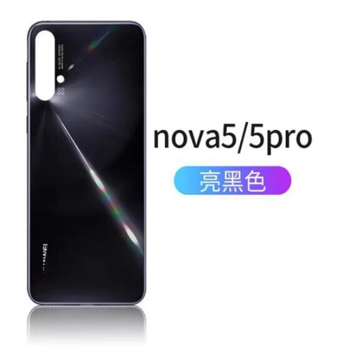 nova5后盖更换教程游戏截图