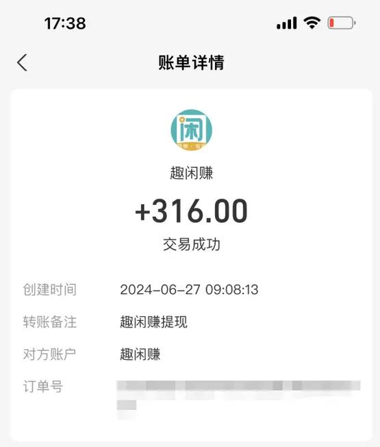 1元秒提现支付宝赚钱软件缩略图