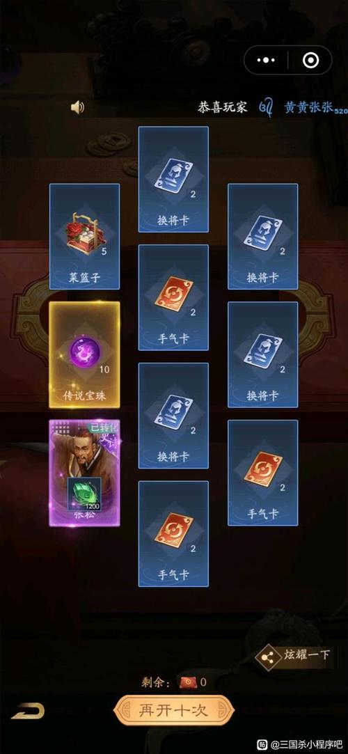 三国杀28个礼包激活码缩略图