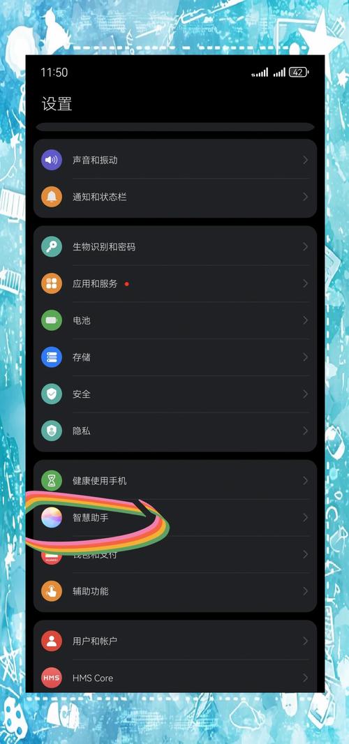 华为如何关闭智慧语音助手缩略图