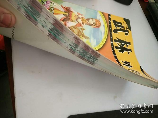 武林外传免费高清全集游戏截图