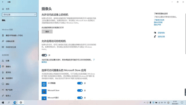 电脑怎么连接监控软件缩略图