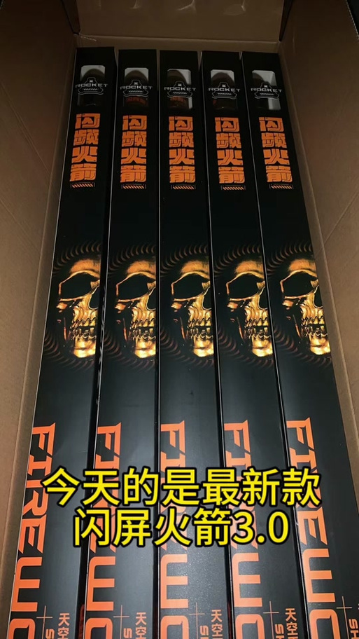 抖音直播火箭多少钱缩略图