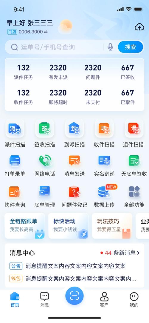 掌付通官网下载安装图标