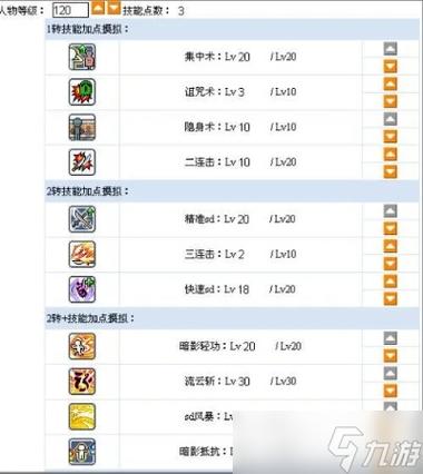 冒险岛双刀自由转职游戏截图