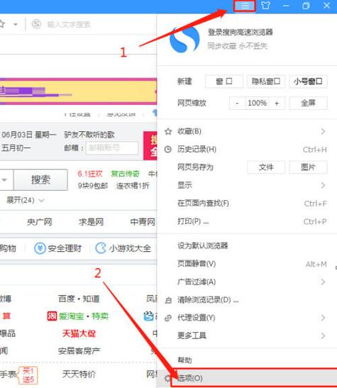 浏览器如何设置主页缩略图