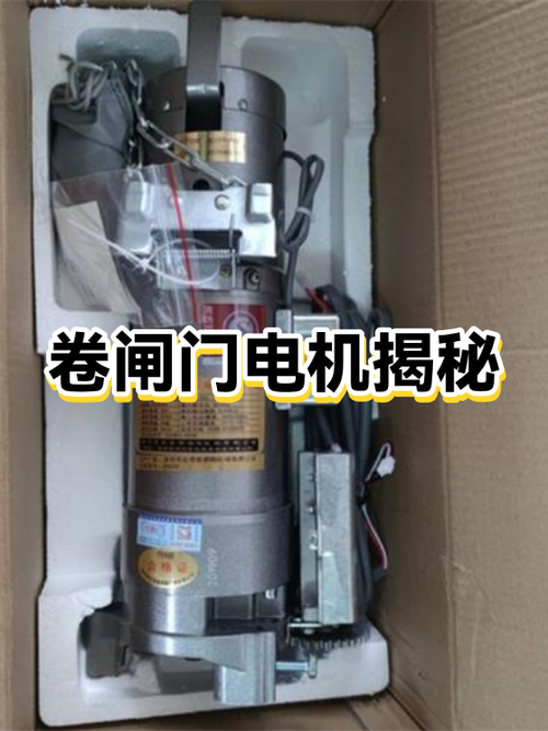 卷闸门电机多少钱一台缩略图