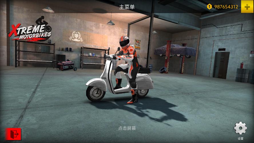 终极摩托车模拟下载缩略图