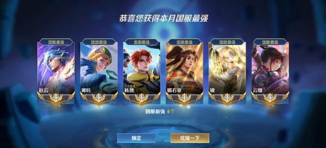 王者荣耀最强打野排名缩略图