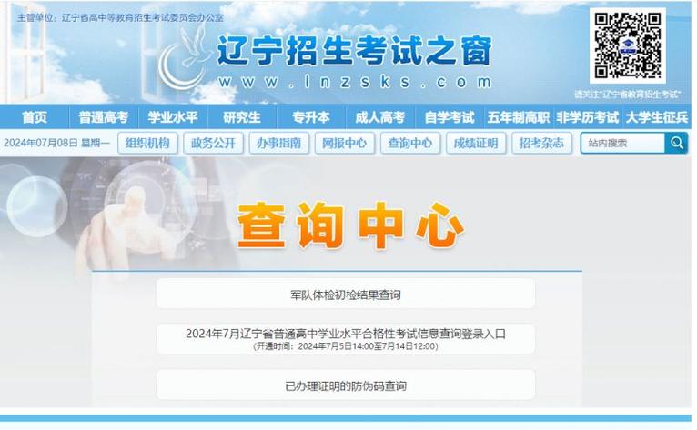 辽宁教育云平台登录入口缩略图