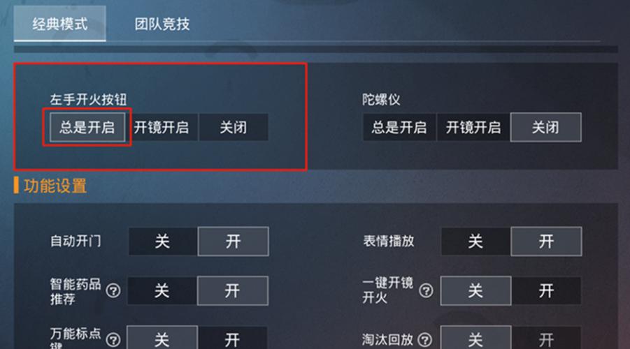 和平精英怎么才能不检测模拟器缩略图