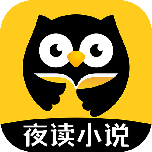 夜读小说免费缩略图