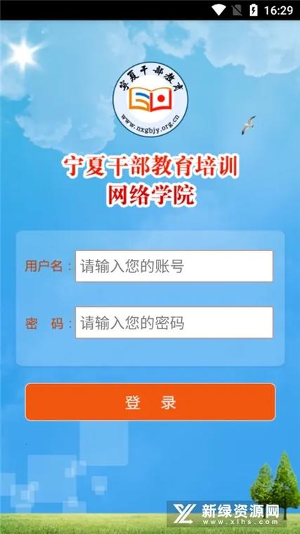 宁夏云课堂app下载游戏截图