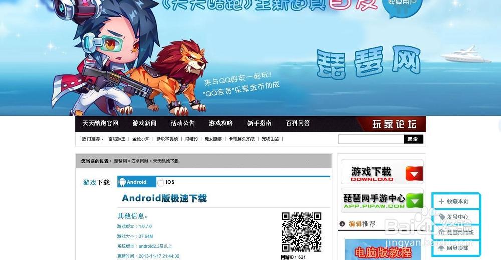 烧饼修改器免root游戏截图