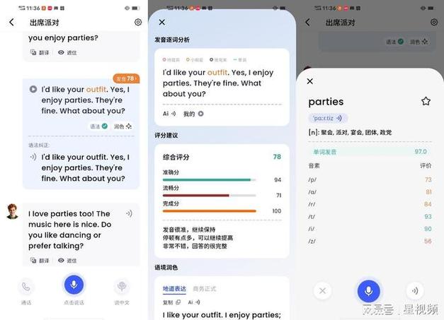 小学英语课堂软件游戏截图