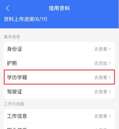 查学历证书的网站游戏截图