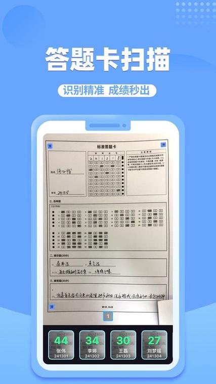 答题卡助手下载游戏截图