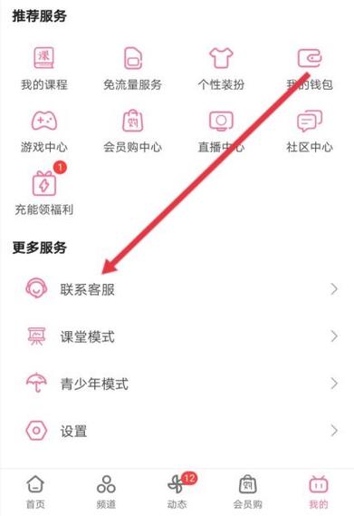 b站硬币在哪里领缩略图