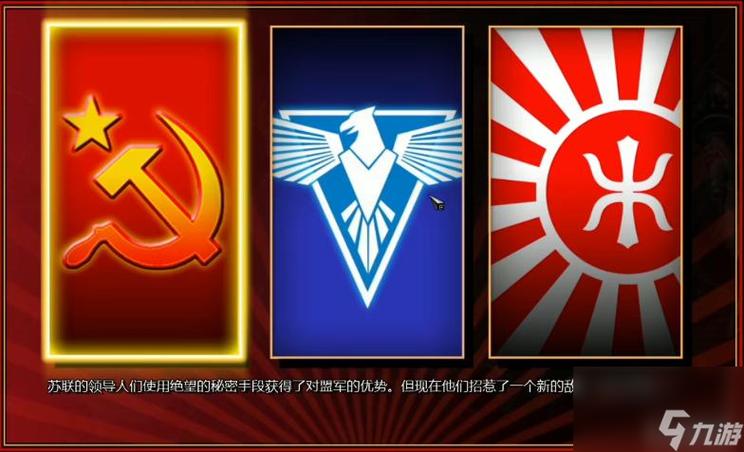 红警3的优势和劣势缩略图