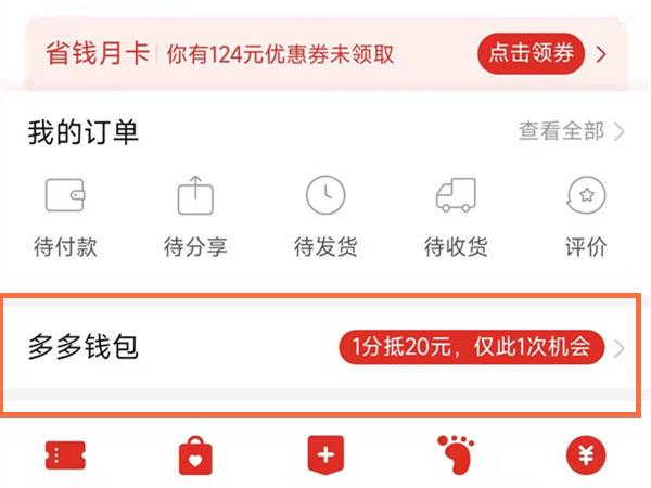 拼多多更改银行卡游戏截图