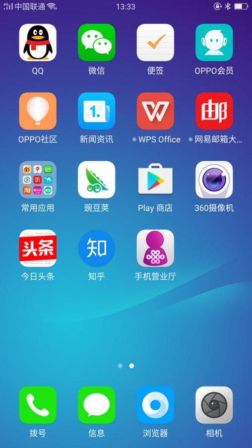 oppo应用商店老版本游戏截图