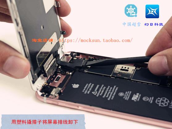 苹果6s外屏更换教程缩略图