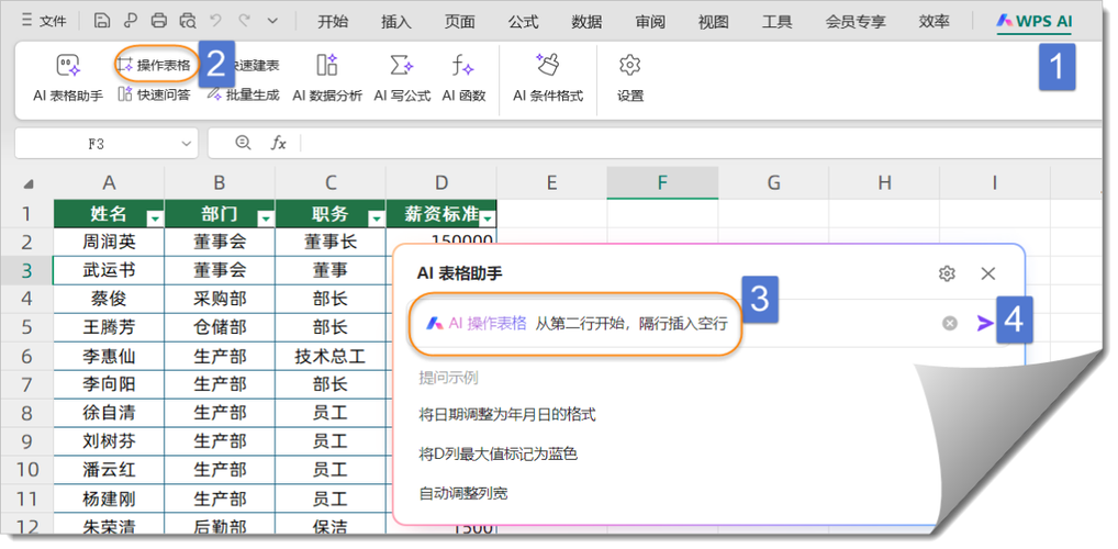 老师发来的电子表格怎么填写缩略图