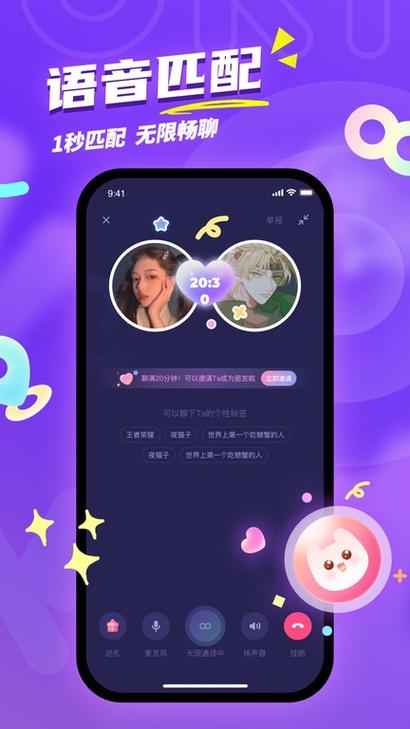 不需要注册的匿名聊天软件缩略图