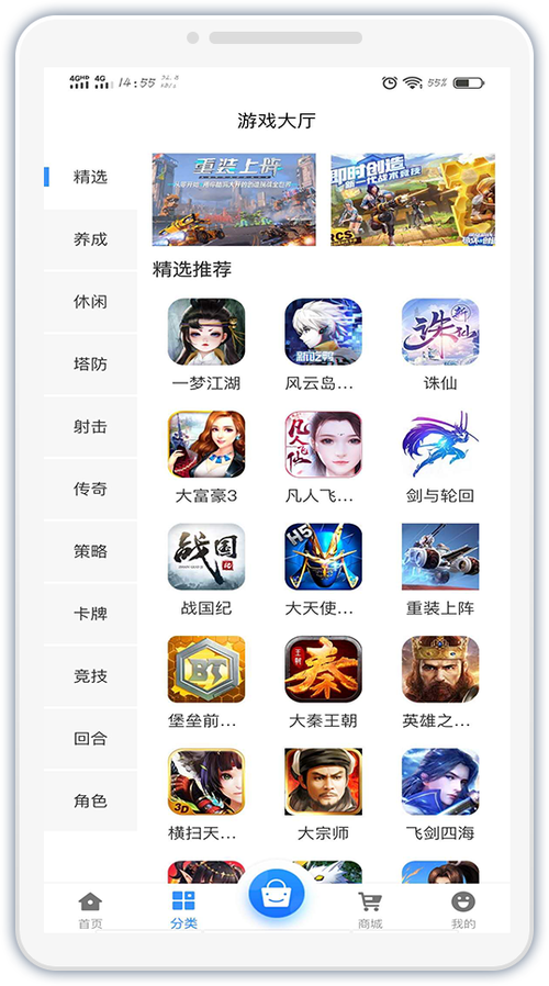 游戏平台网站缩略图