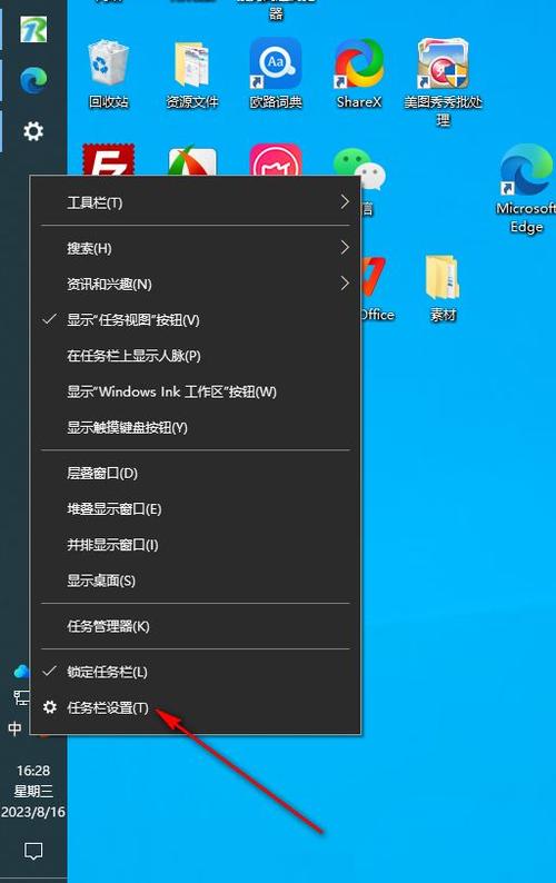任务栏在右侧怎么放到底部缩略图