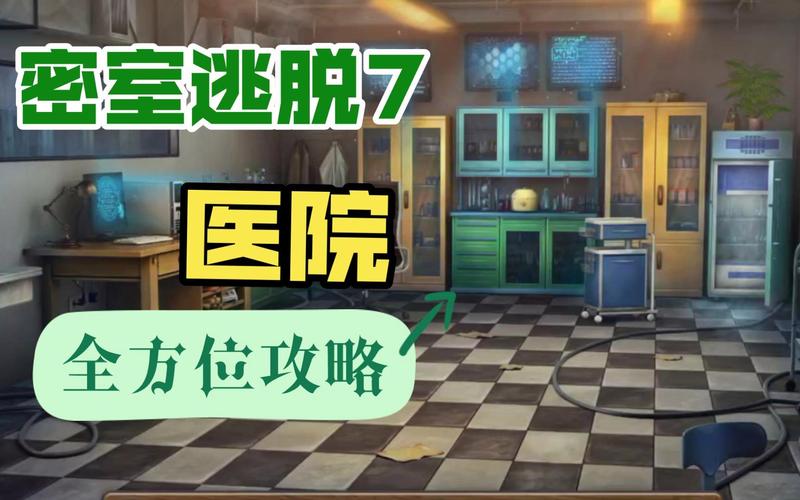 密室逃脱7第七章剧院攻略图标