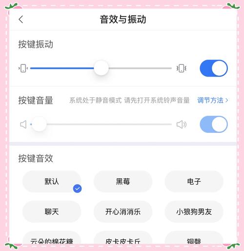 搜狗输入法按键音效怎么换缩略图