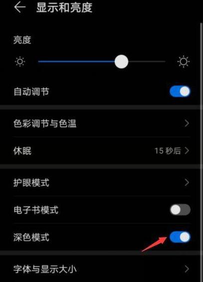 vivo手机深色模式在哪里缩略图