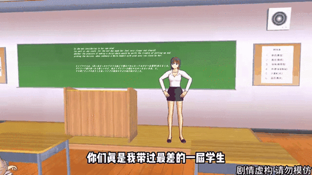 女班主任模拟器缩略图