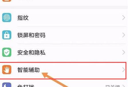 华为智慧语音改名字游戏截图