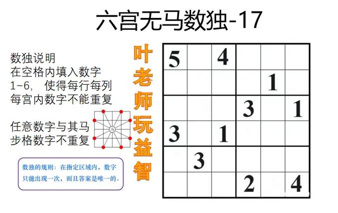 无马数独解题器缩略图