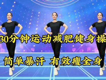 减脂最有效的运动是什么缩略图