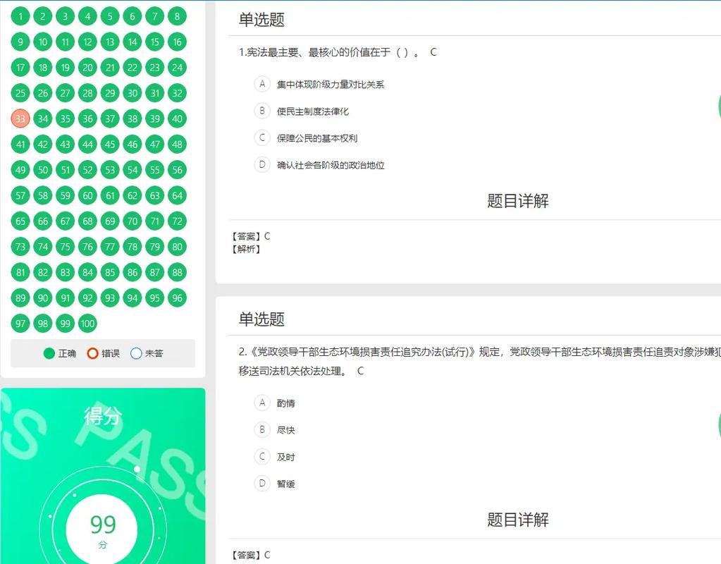 广西普法答题神器免费缩略图