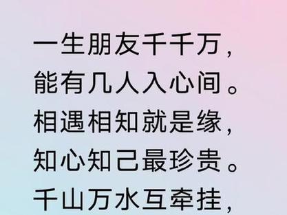 朋友情谊深厚诗词名句缩略图