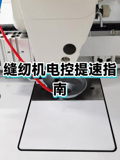 电缝纫机开关修理游戏截图