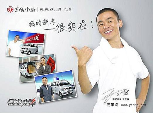 王宝强代言的品牌缩略图