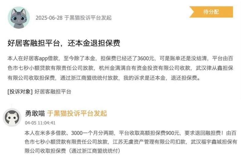 靠谱的小额贷款平台缩略图