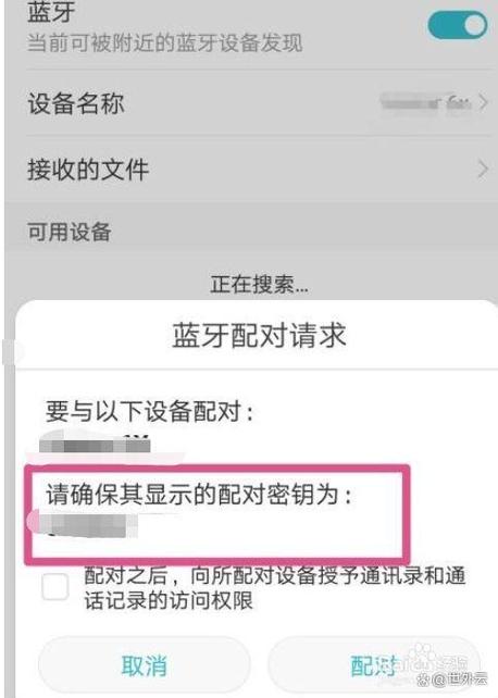 苹果手机耳机设置在哪里设置缩略图