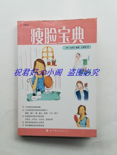 目前最有效的减肥产品是什么游戏截图