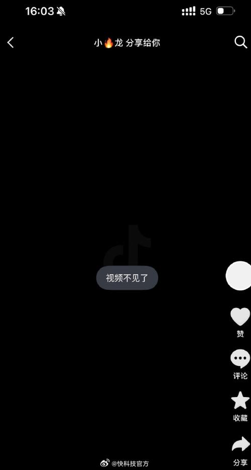 看抖音的时候屏幕突然暗了怎么回事游戏截图