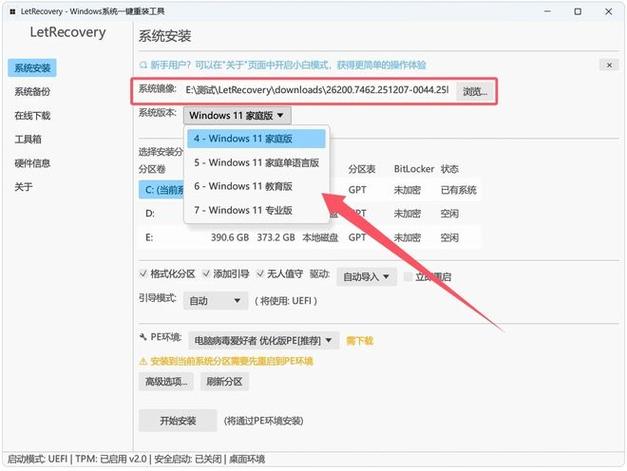 win10重装系统教程缩略图